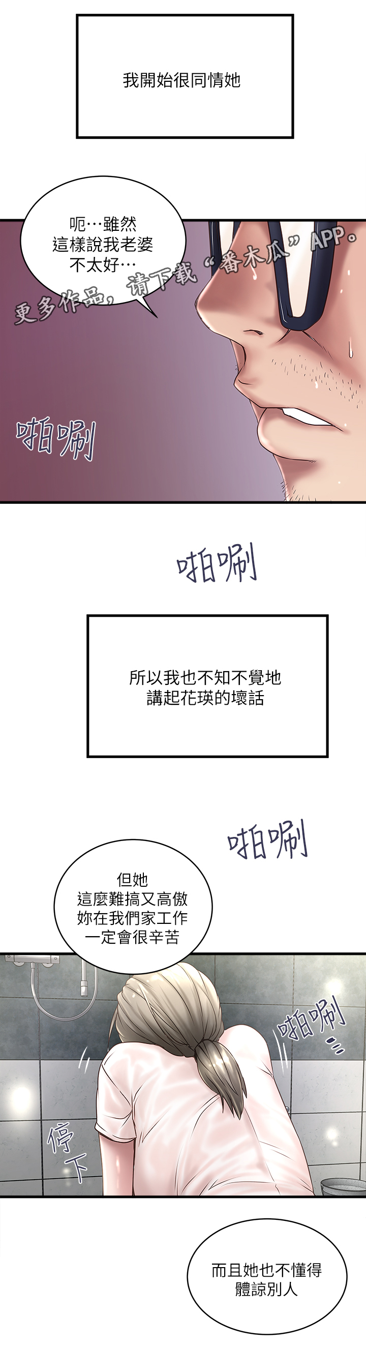 《转型作家》漫画最新章节第41章：坏儿子免费下拉式在线观看章节第【14】张图片