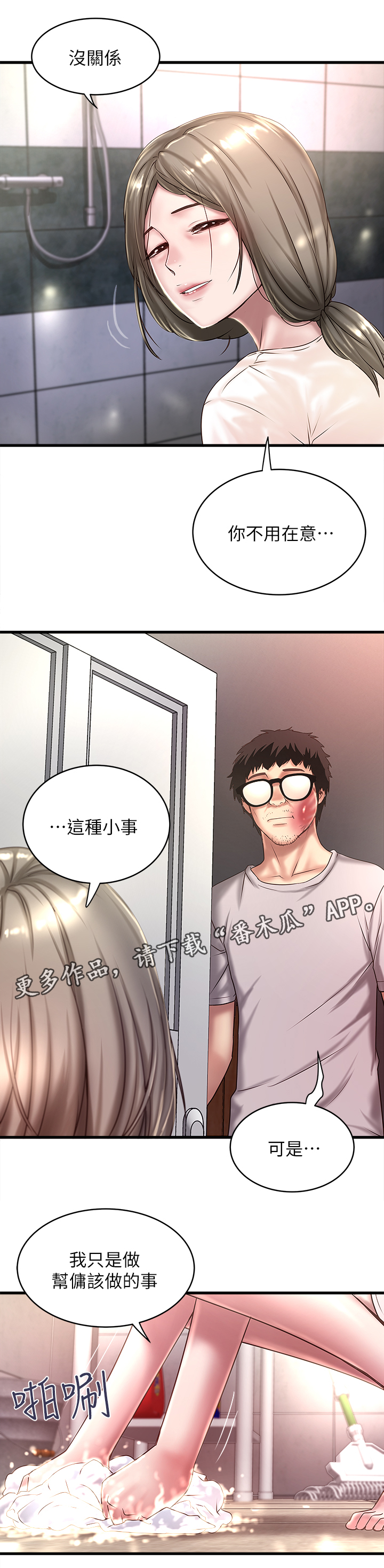 《转型作家》漫画最新章节第41章：坏儿子免费下拉式在线观看章节第【16】张图片