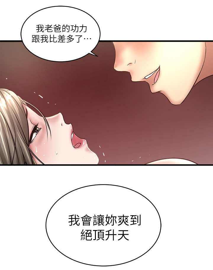 《转型作家》漫画最新章节第41章：坏儿子免费下拉式在线观看章节第【1】张图片