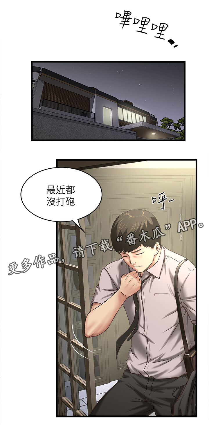 《转型作家》漫画最新章节第41章：坏儿子免费下拉式在线观看章节第【10】张图片