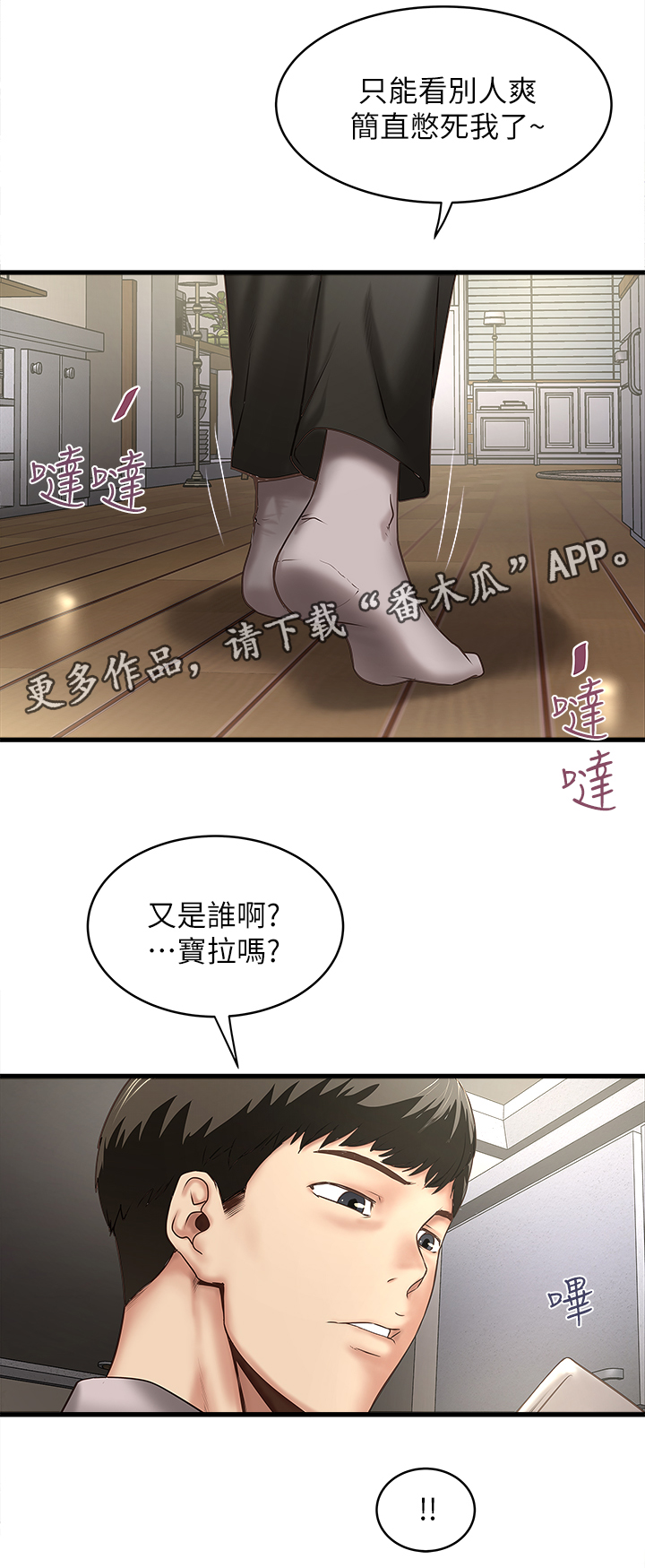 《转型作家》漫画最新章节第41章：坏儿子免费下拉式在线观看章节第【9】张图片