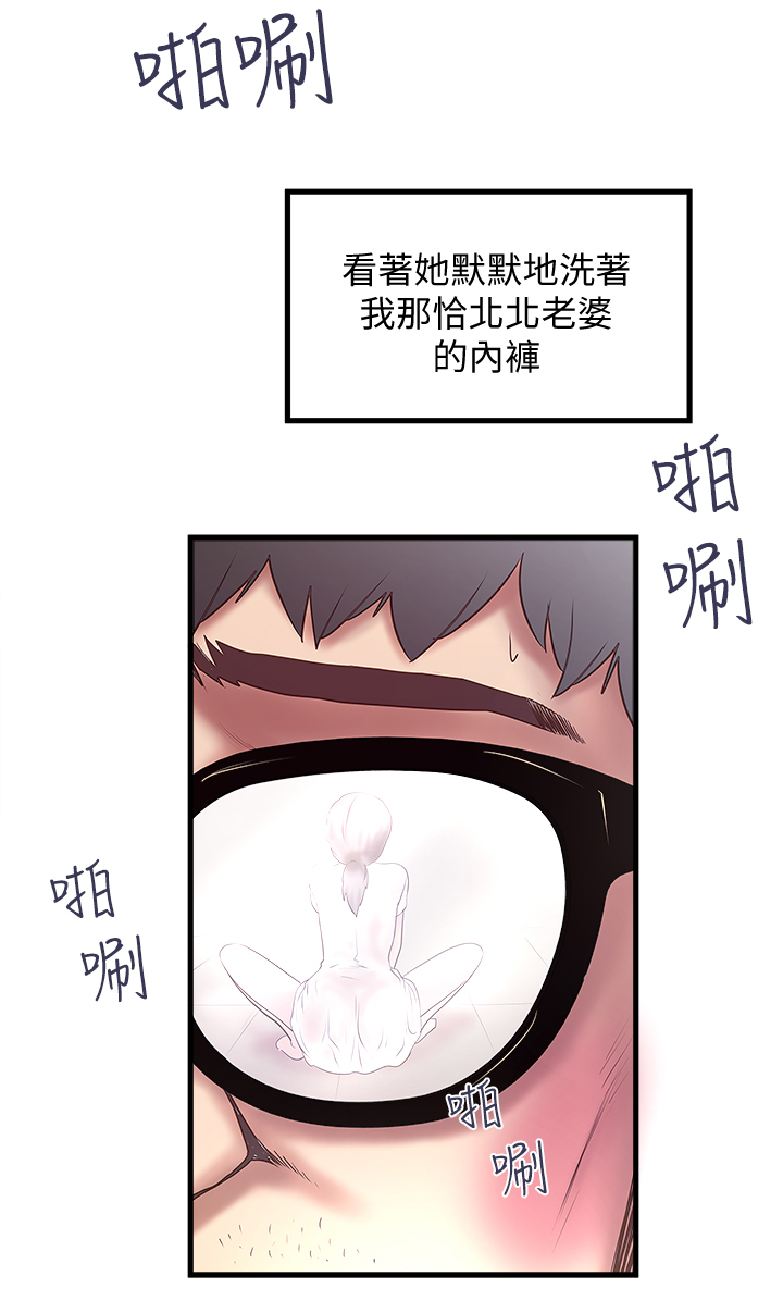 《转型作家》漫画最新章节第41章：坏儿子免费下拉式在线观看章节第【15】张图片