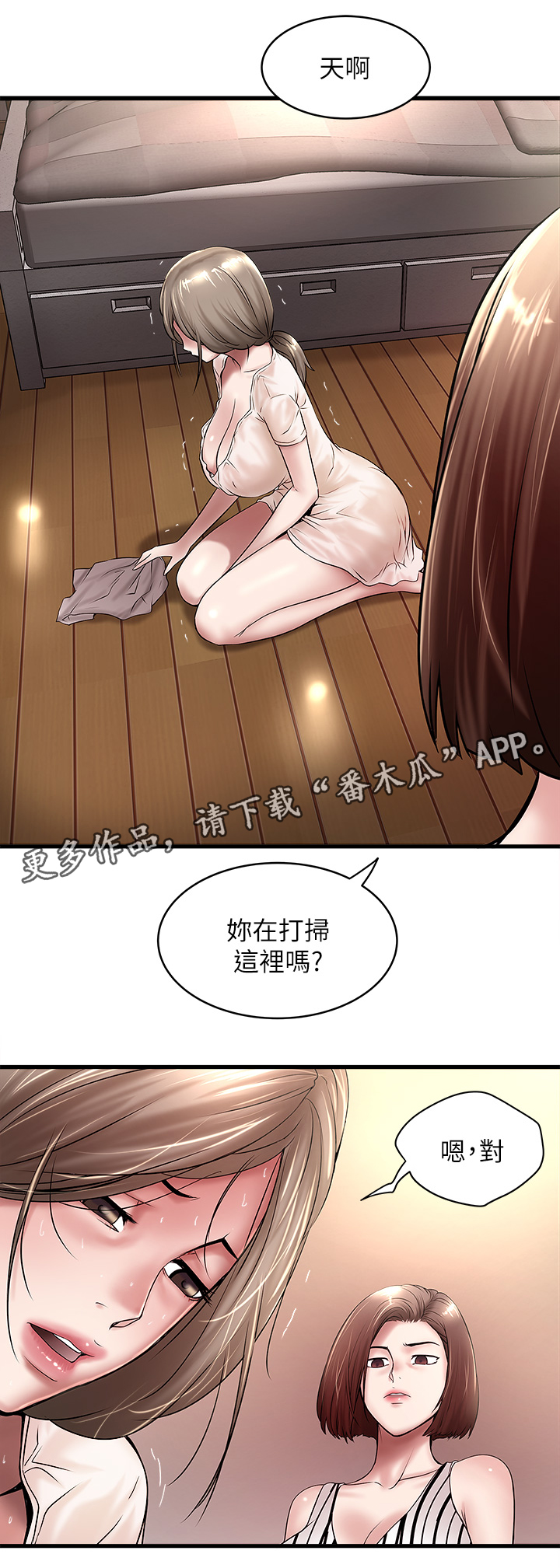 《转型作家》漫画最新章节第42章：自知之明免费下拉式在线观看章节第【14】张图片