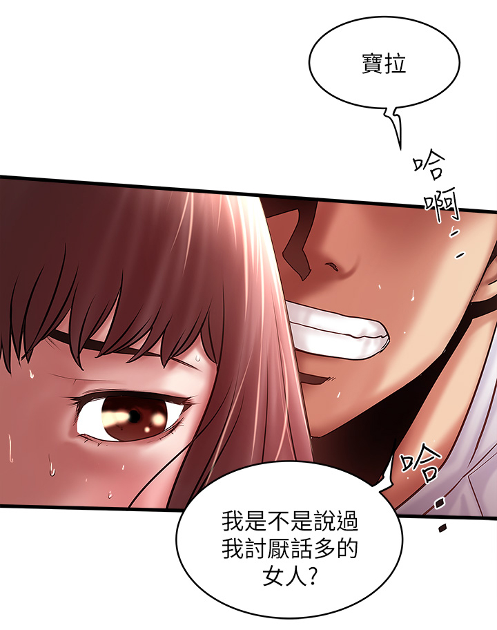 《转型作家》漫画最新章节第42章：自知之明免费下拉式在线观看章节第【7】张图片