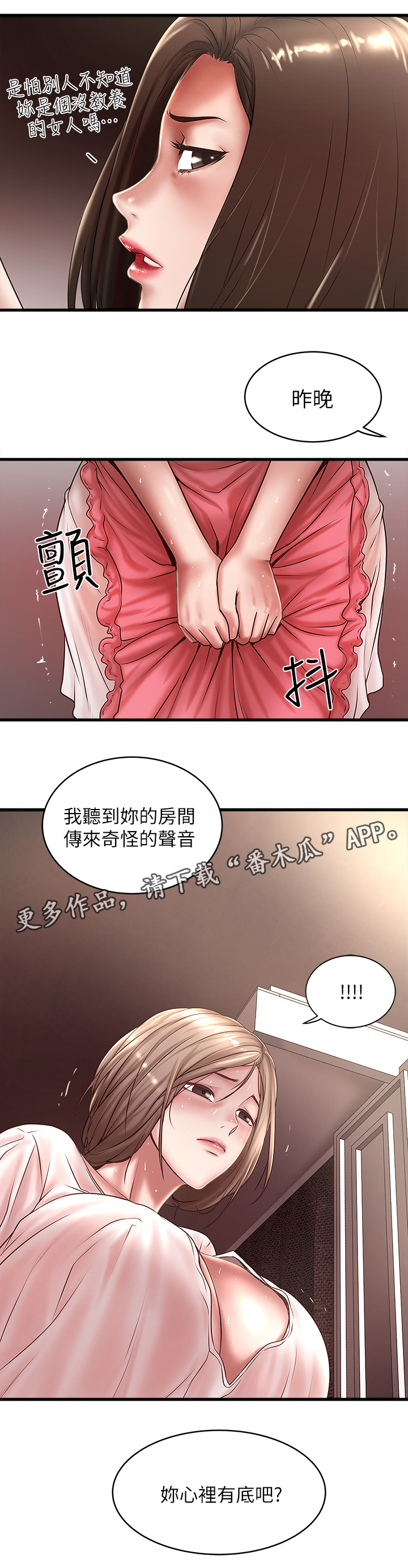 《转型作家》漫画最新章节第42章：自知之明免费下拉式在线观看章节第【1】张图片