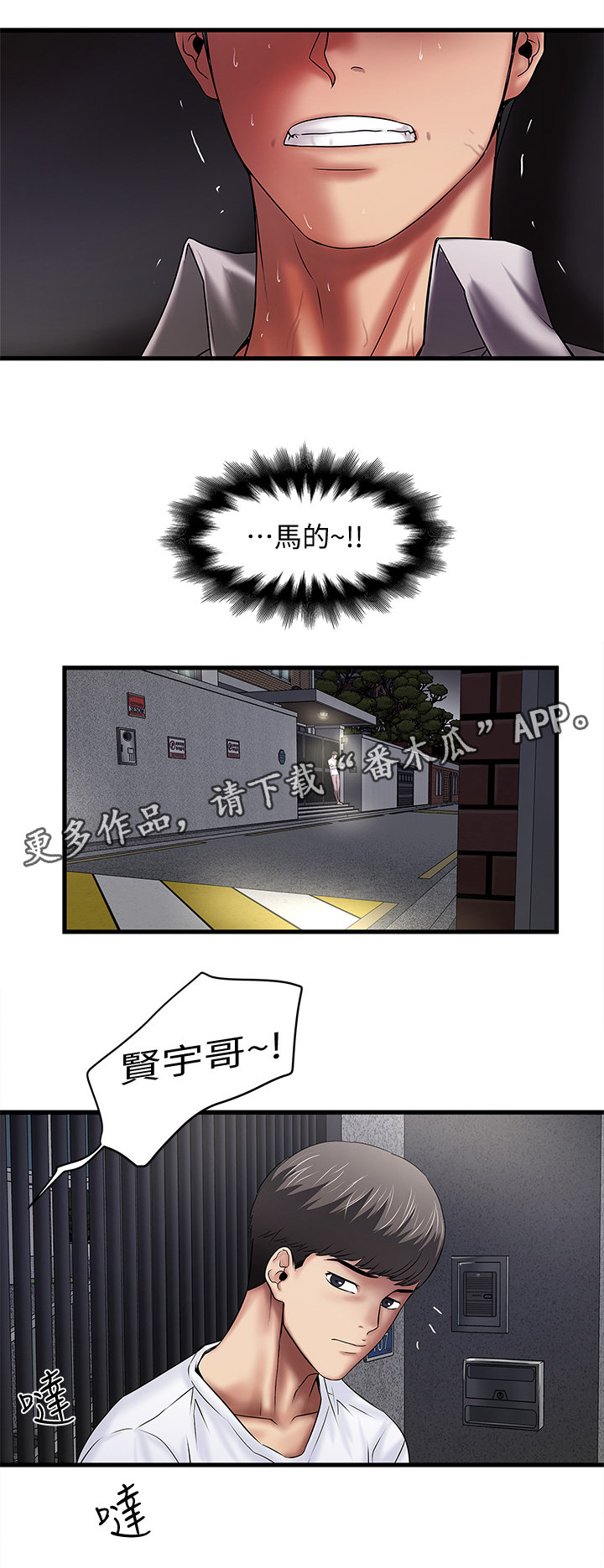 《转型作家》漫画最新章节第42章：自知之明免费下拉式在线观看章节第【12】张图片