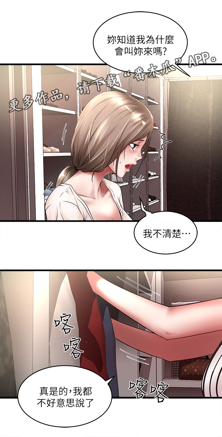 《转型作家》漫画最新章节第42章：自知之明免费下拉式在线观看章节第【2】张图片