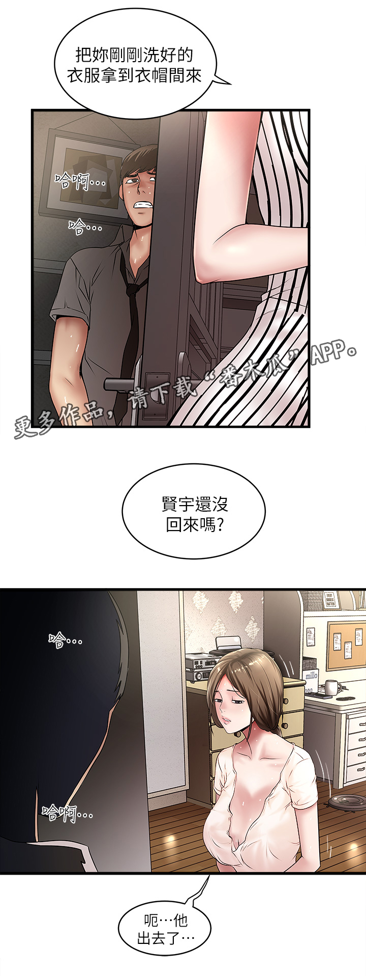 《转型作家》漫画最新章节第42章：自知之明免费下拉式在线观看章节第【13】张图片