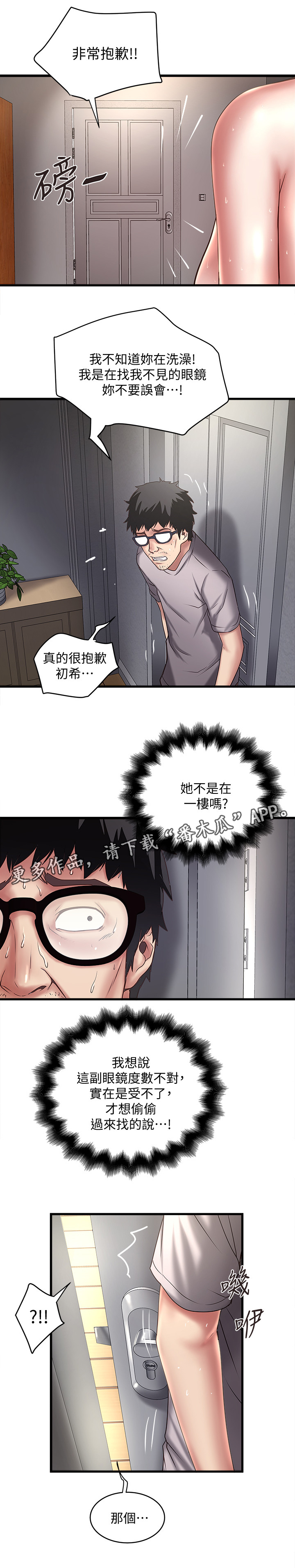 《转型作家》漫画最新章节第43章：欲望免费下拉式在线观看章节第【7】张图片