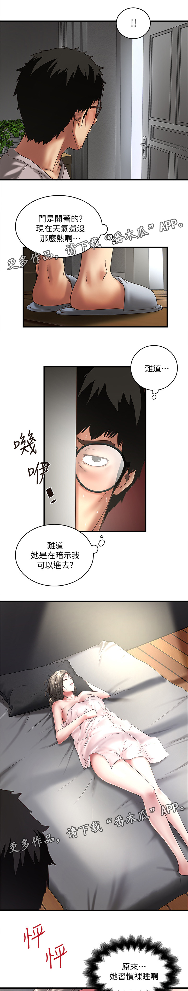 《转型作家》漫画最新章节第43章：欲望免费下拉式在线观看章节第【4】张图片