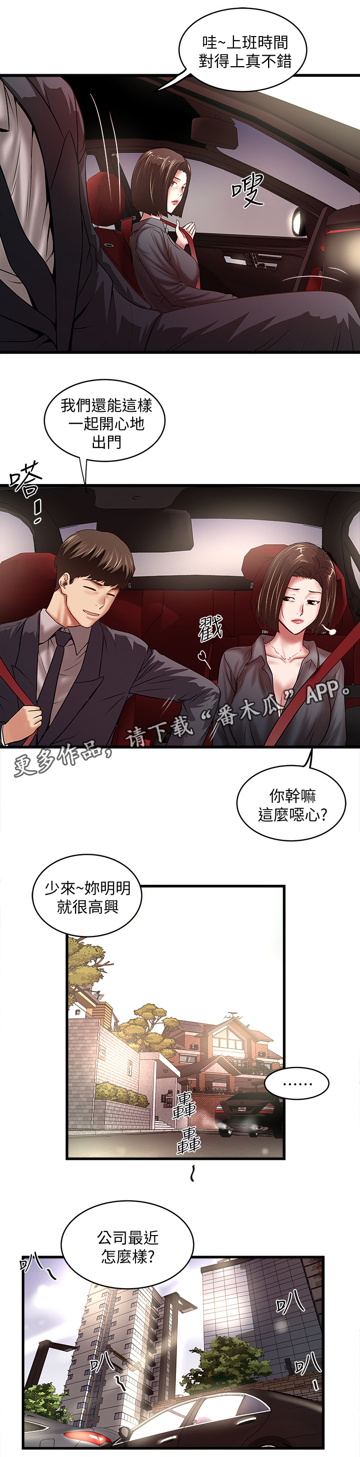 《转型作家》漫画最新章节第44章：靠谱免费下拉式在线观看章节第【5】张图片