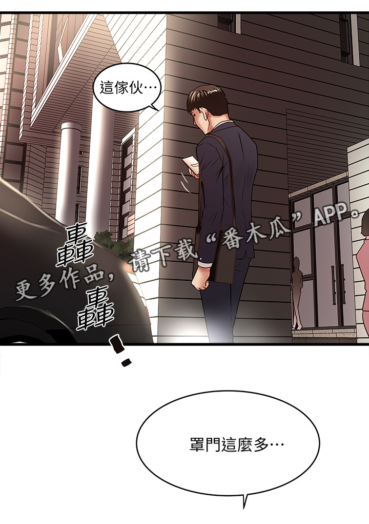 《转型作家》漫画最新章节第44章：靠谱免费下拉式在线观看章节第【2】张图片