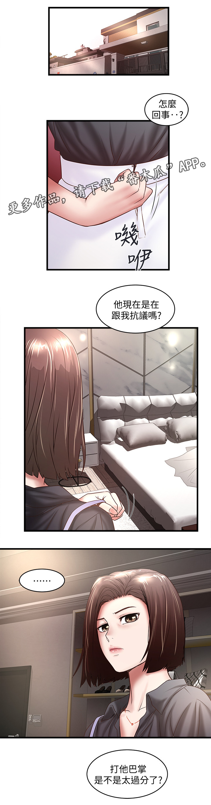 《转型作家》漫画最新章节第44章：靠谱免费下拉式在线观看章节第【7】张图片