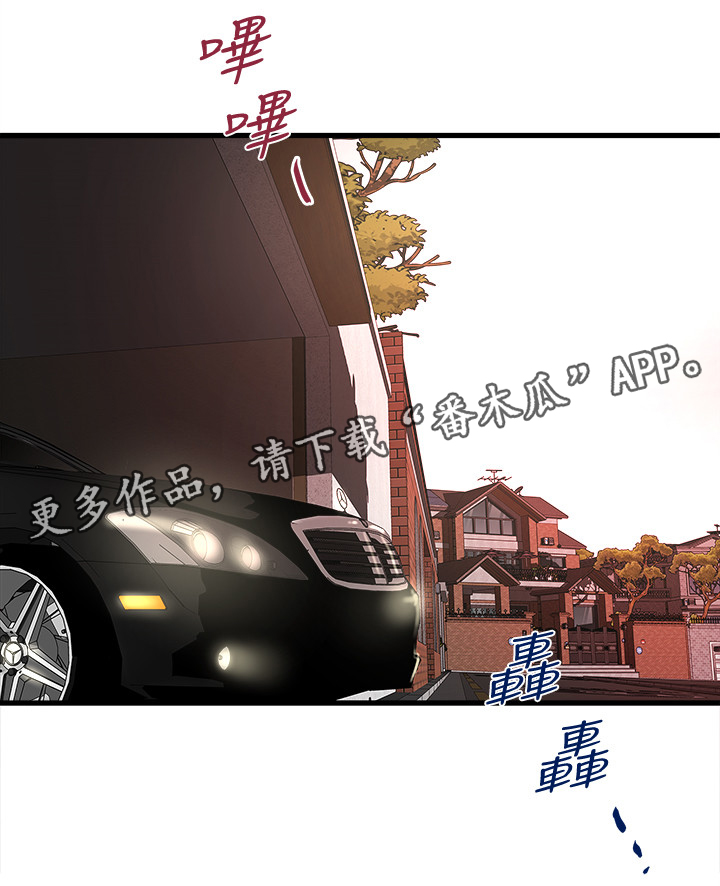 《转型作家》漫画最新章节第44章：靠谱免费下拉式在线观看章节第【6】张图片