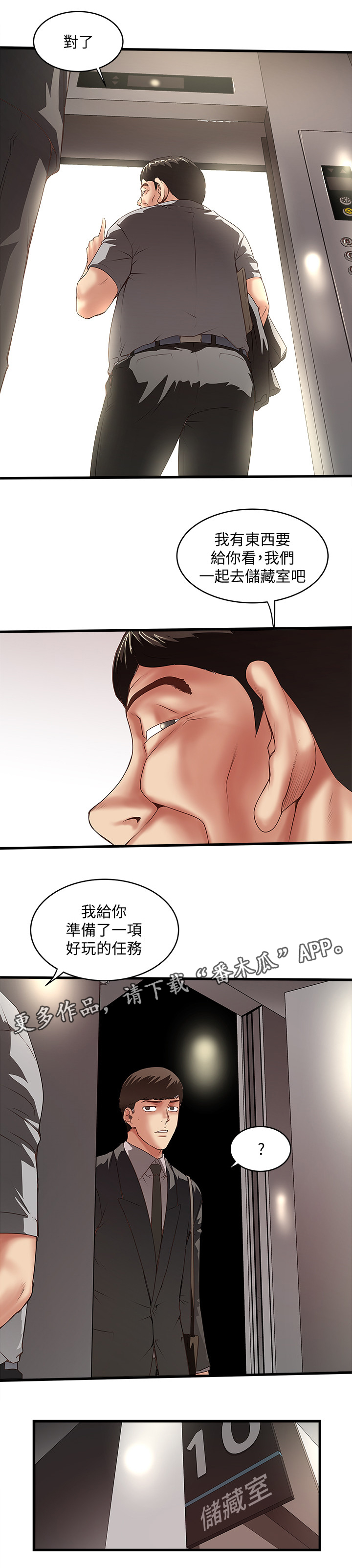 《转型作家》漫画最新章节第45章：变化免费下拉式在线观看章节第【11】张图片