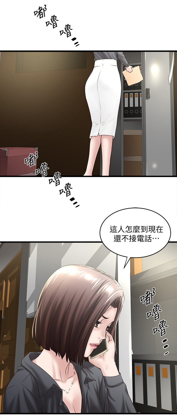 《转型作家》漫画最新章节第45章：变化免费下拉式在线观看章节第【4】张图片