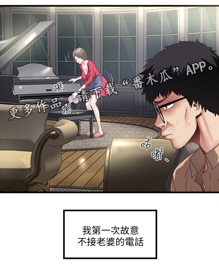 《转型作家》漫画最新章节第46章：渴望免费下拉式在线观看章节第【5】张图片