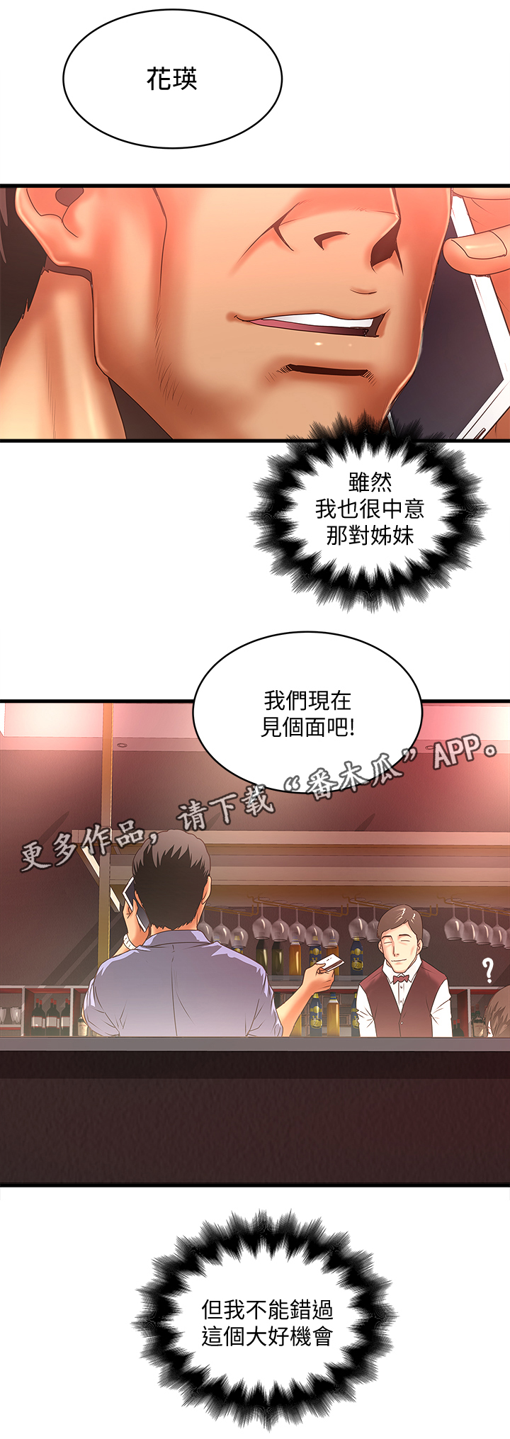 《转型作家》漫画最新章节第46章：渴望免费下拉式在线观看章节第【7】张图片