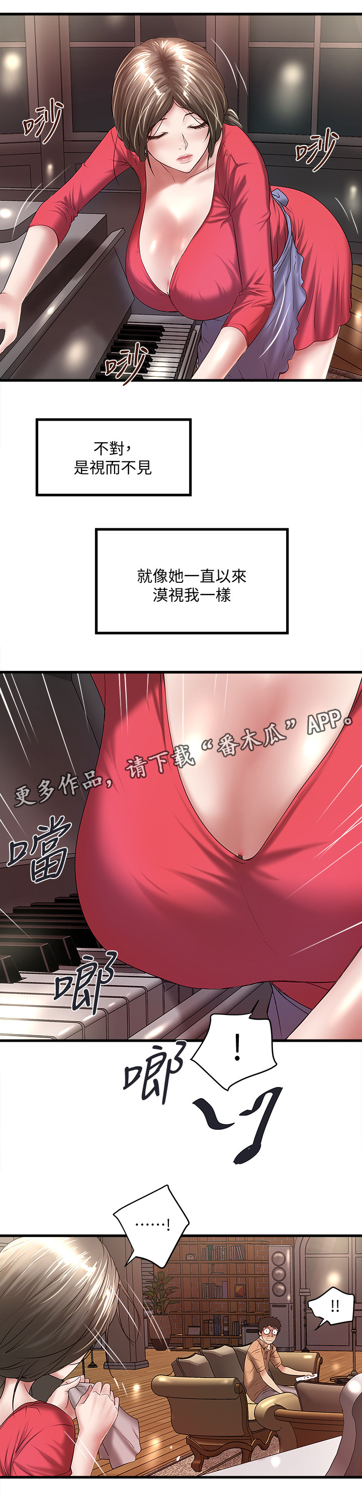 《转型作家》漫画最新章节第46章：渴望免费下拉式在线观看章节第【4】张图片