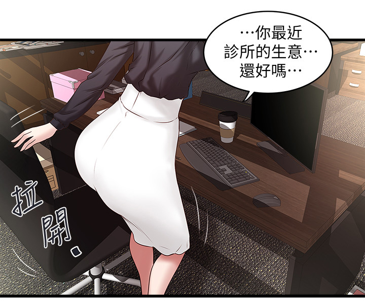 《转型作家》漫画最新章节第46章：渴望免费下拉式在线观看章节第【9】张图片