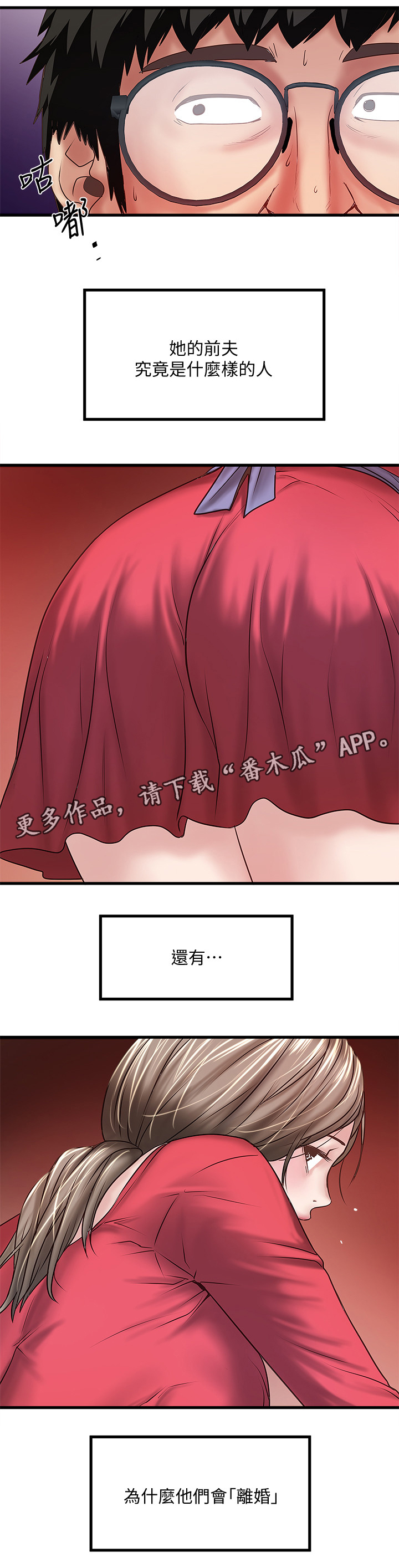 《转型作家》漫画最新章节第46章：渴望免费下拉式在线观看章节第【2】张图片