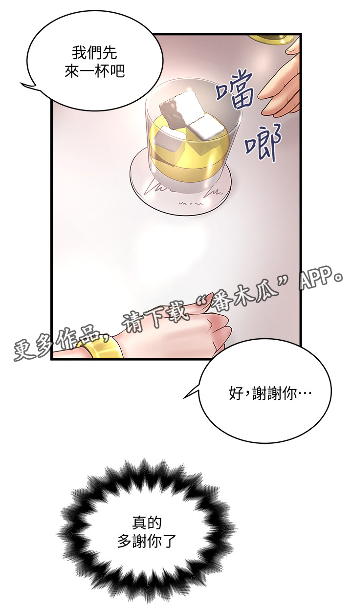 《转型作家》漫画最新章节第47章：愿望免费下拉式在线观看章节第【2】张图片