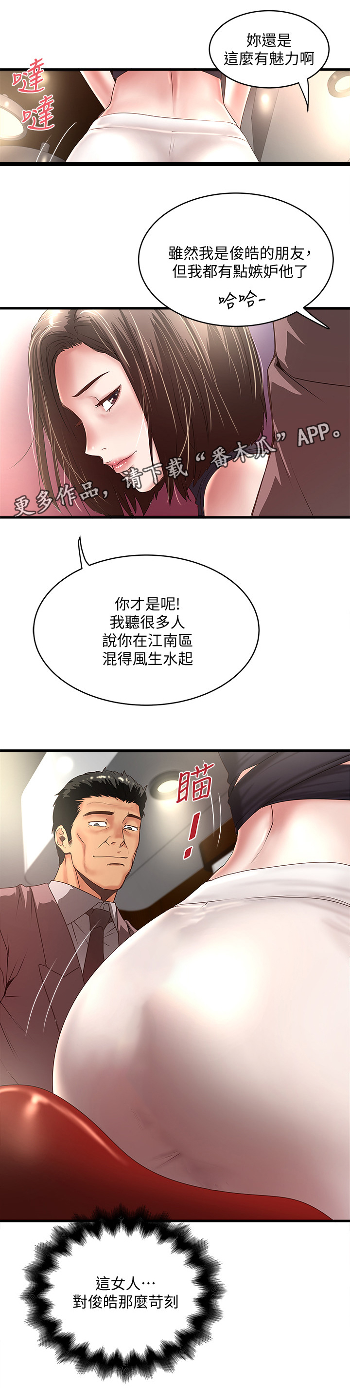 《转型作家》漫画最新章节第47章：愿望免费下拉式在线观看章节第【5】张图片