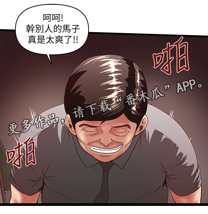 《转型作家》漫画最新章节第47章：愿望免费下拉式在线观看章节第【13】张图片