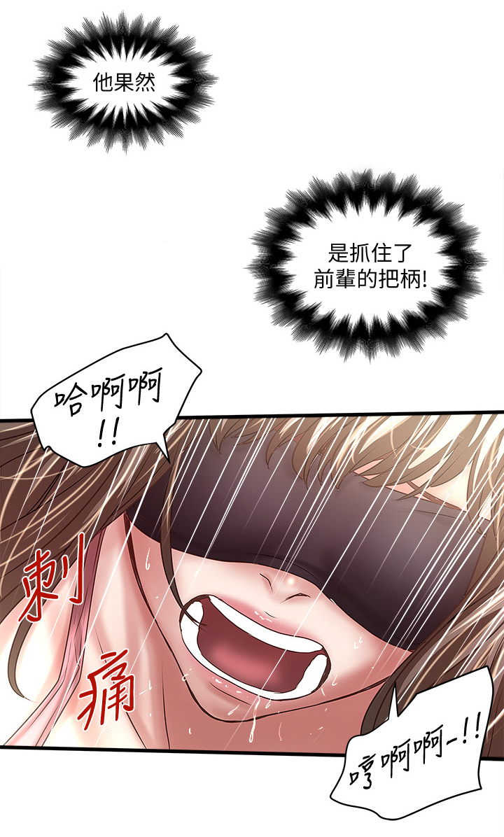 《转型作家》漫画最新章节第47章：愿望免费下拉式在线观看章节第【12】张图片