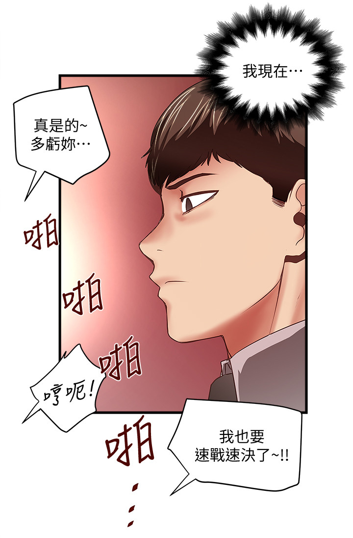 《转型作家》漫画最新章节第47章：愿望免费下拉式在线观看章节第【11】张图片