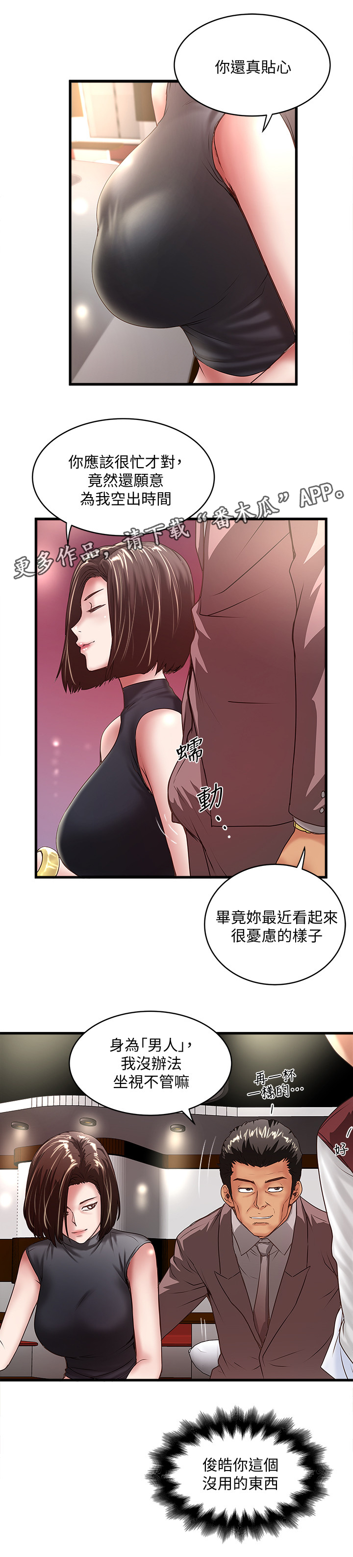 《转型作家》漫画最新章节第47章：愿望免费下拉式在线观看章节第【3】张图片