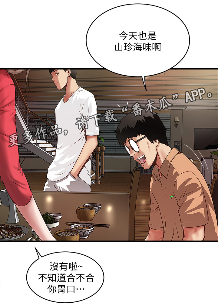 《转型作家》漫画最新章节第48章：都是她的错免费下拉式在线观看章节第【5】张图片