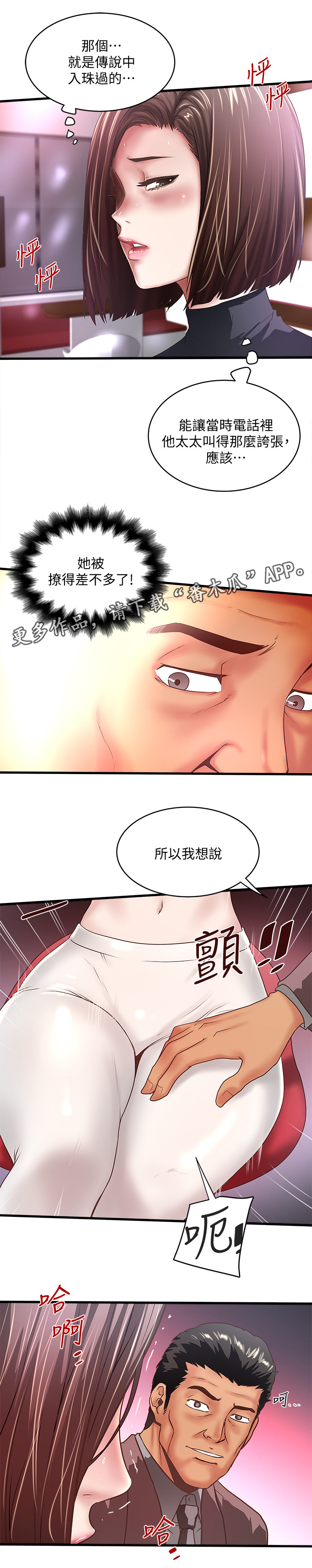 《转型作家》漫画最新章节第49章：套路免费下拉式在线观看章节第【5】张图片