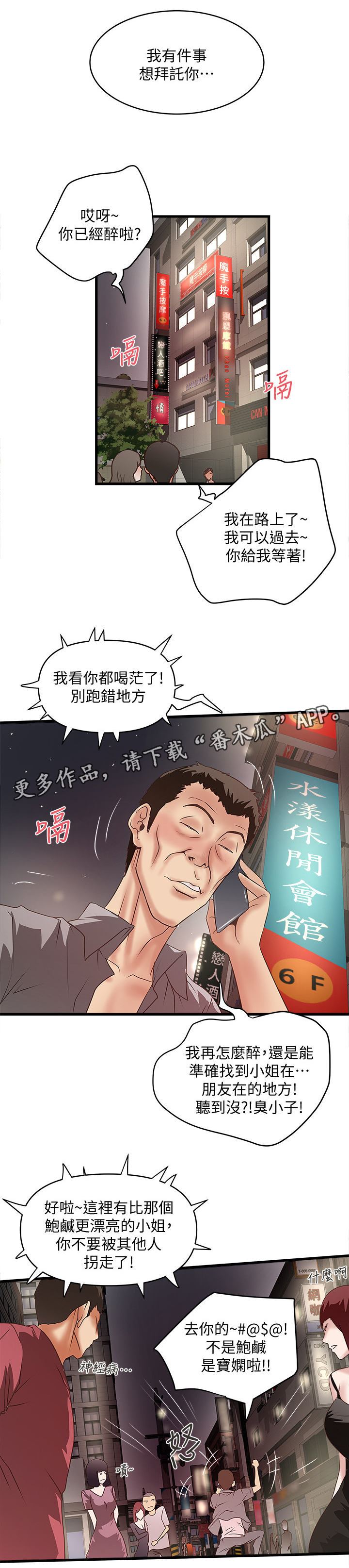 《转型作家》漫画最新章节第49章：套路免费下拉式在线观看章节第【3】张图片