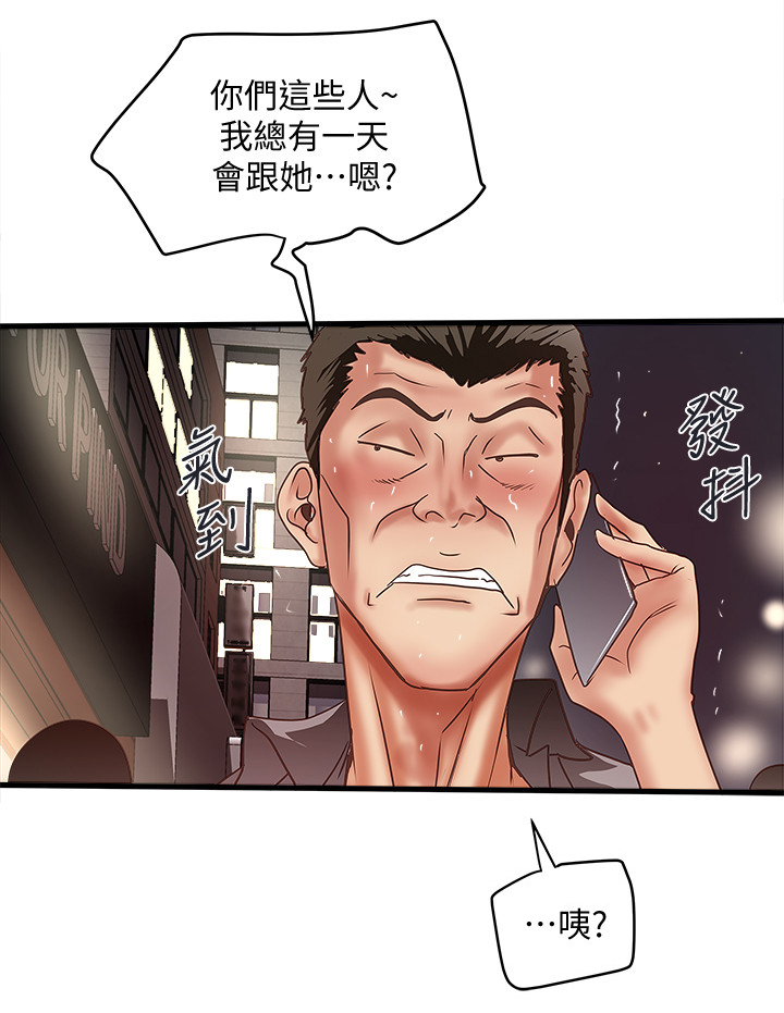 《转型作家》漫画最新章节第49章：套路免费下拉式在线观看章节第【2】张图片