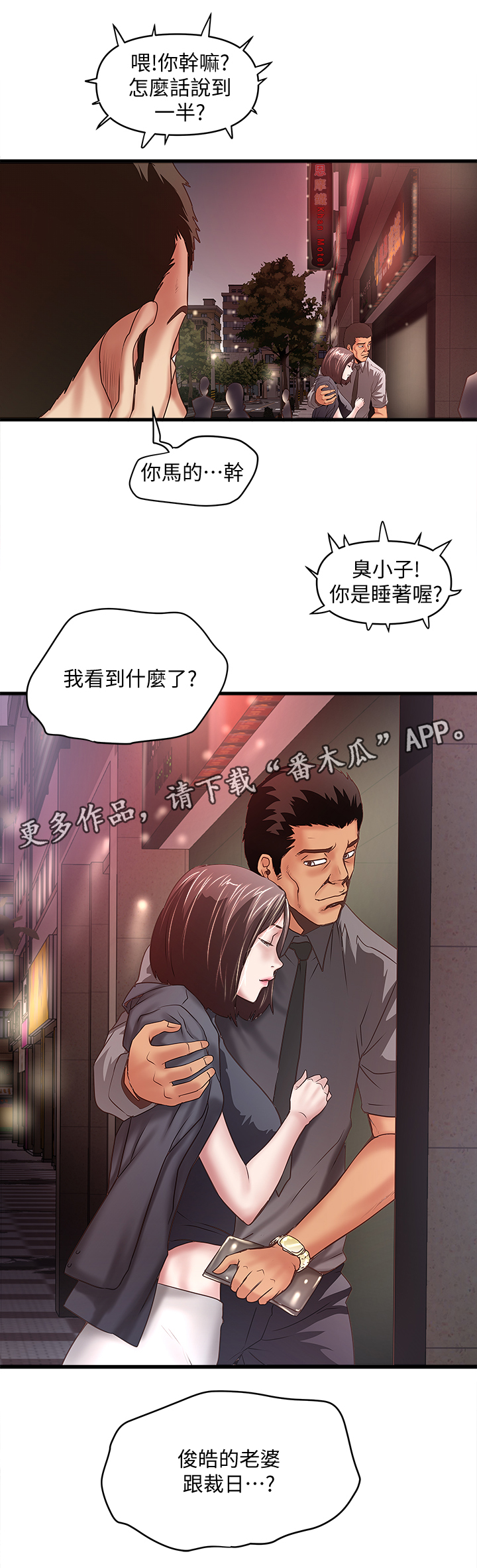 《转型作家》漫画最新章节第49章：套路免费下拉式在线观看章节第【1】张图片