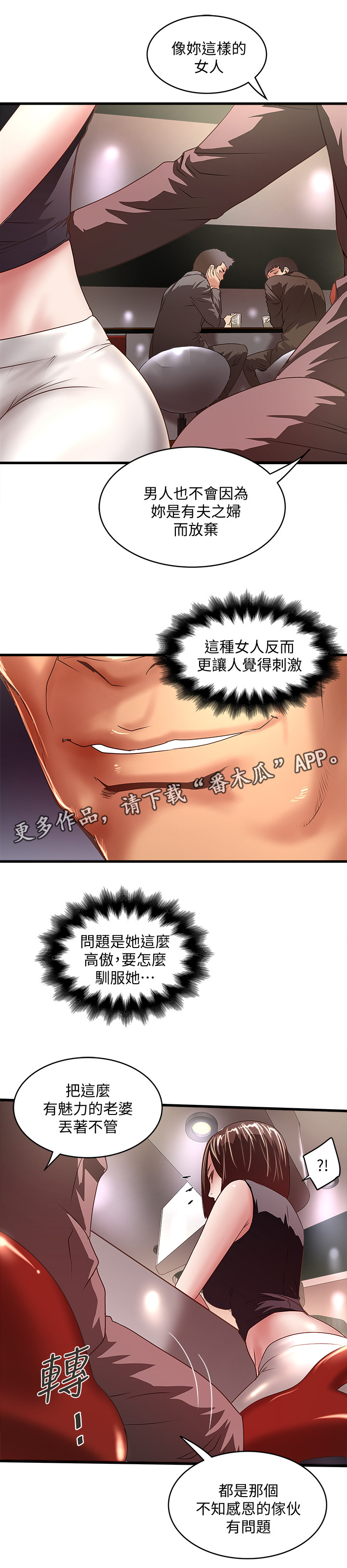 《转型作家》漫画最新章节第49章：套路免费下拉式在线观看章节第【6】张图片