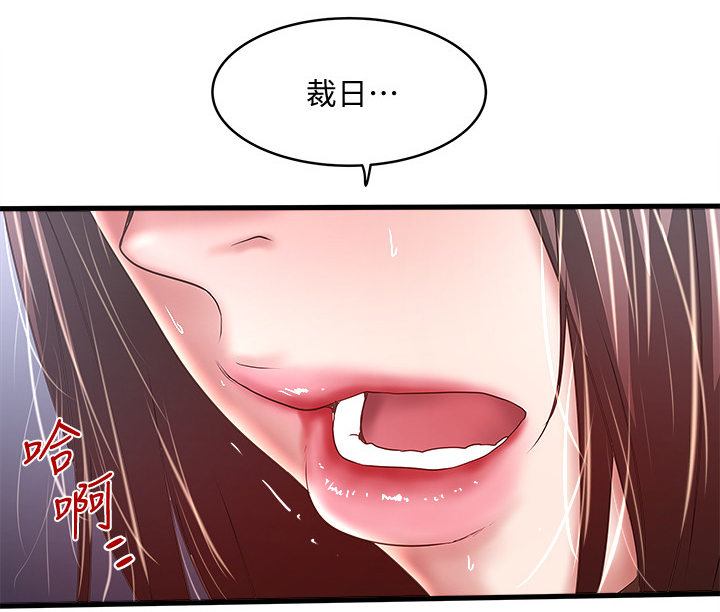 《转型作家》漫画最新章节第49章：套路免费下拉式在线观看章节第【4】张图片