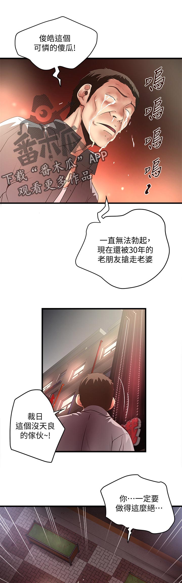 《转型作家》漫画最新章节第50章：麻烦你了免费下拉式在线观看章节第【6】张图片