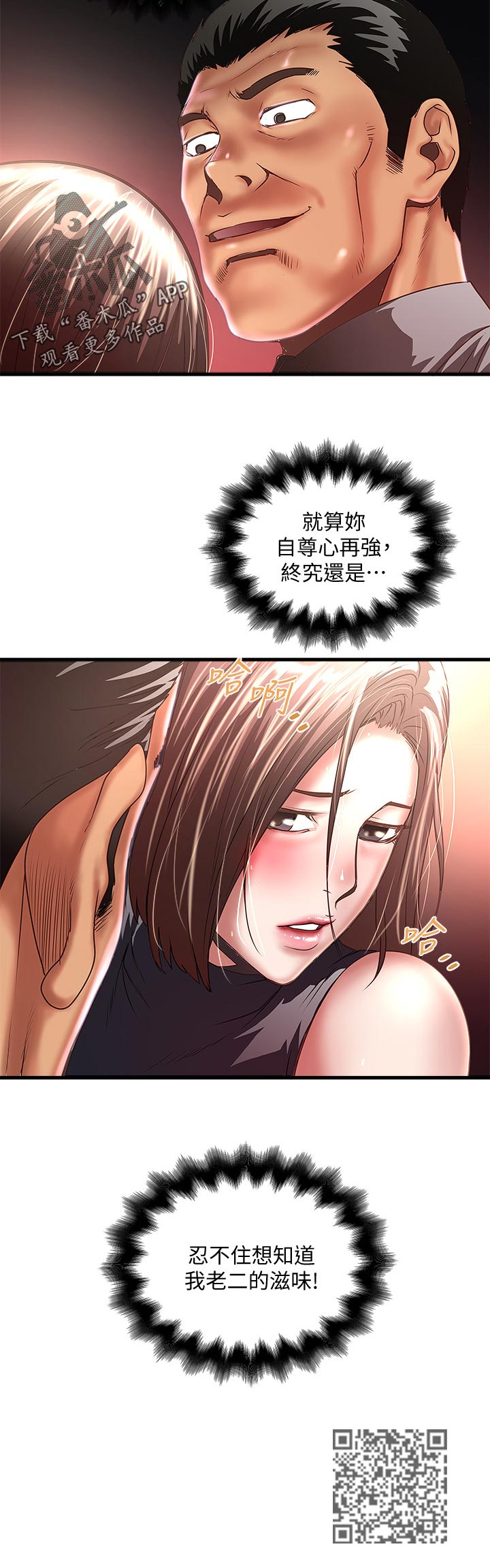 《转型作家》漫画最新章节第50章：麻烦你了免费下拉式在线观看章节第【1】张图片