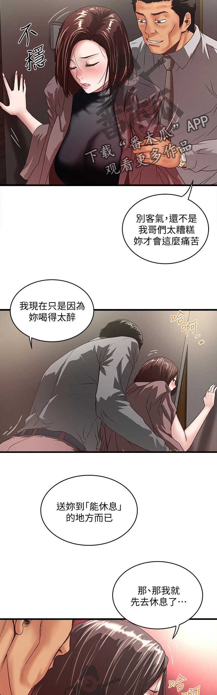 《转型作家》漫画最新章节第50章：麻烦你了免费下拉式在线观看章节第【4】张图片