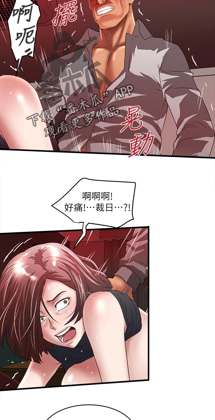 《转型作家》漫画最新章节第51章：不配免费下拉式在线观看章节第【3】张图片