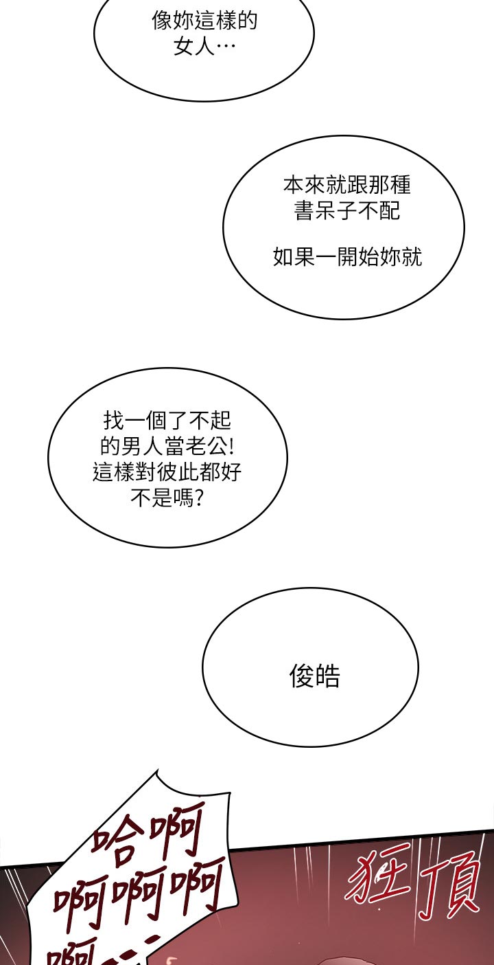 《转型作家》漫画最新章节第51章：不配免费下拉式在线观看章节第【2】张图片