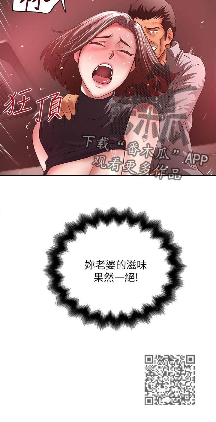 《转型作家》漫画最新章节第51章：不配免费下拉式在线观看章节第【1】张图片