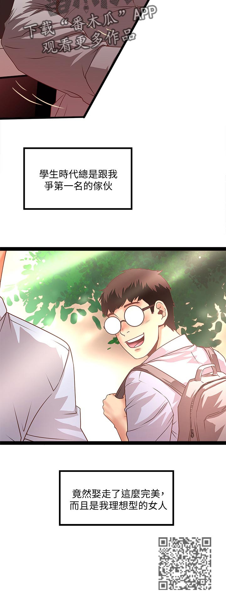 《转型作家》漫画最新章节第51章：不配免费下拉式在线观看章节第【7】张图片