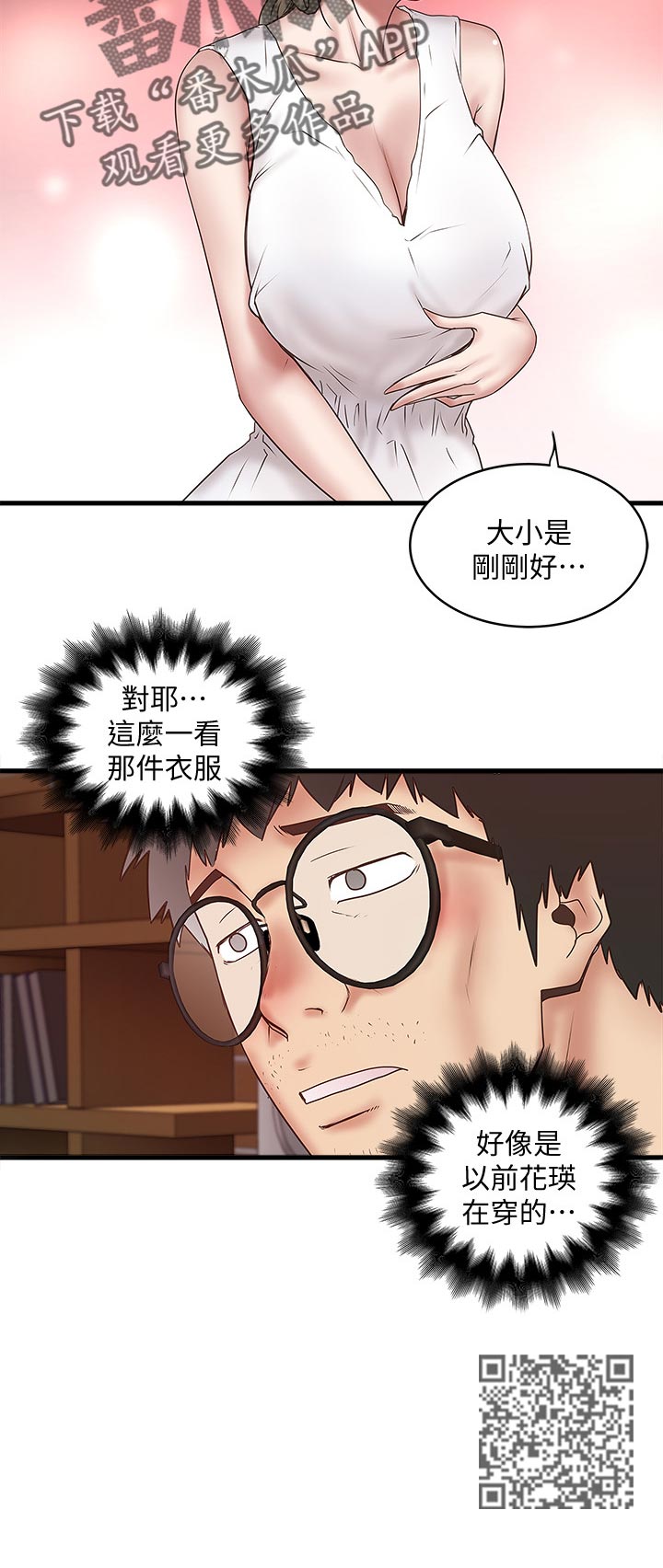 《转型作家》漫画最新章节第52章：彻夜未归免费下拉式在线观看章节第【1】张图片