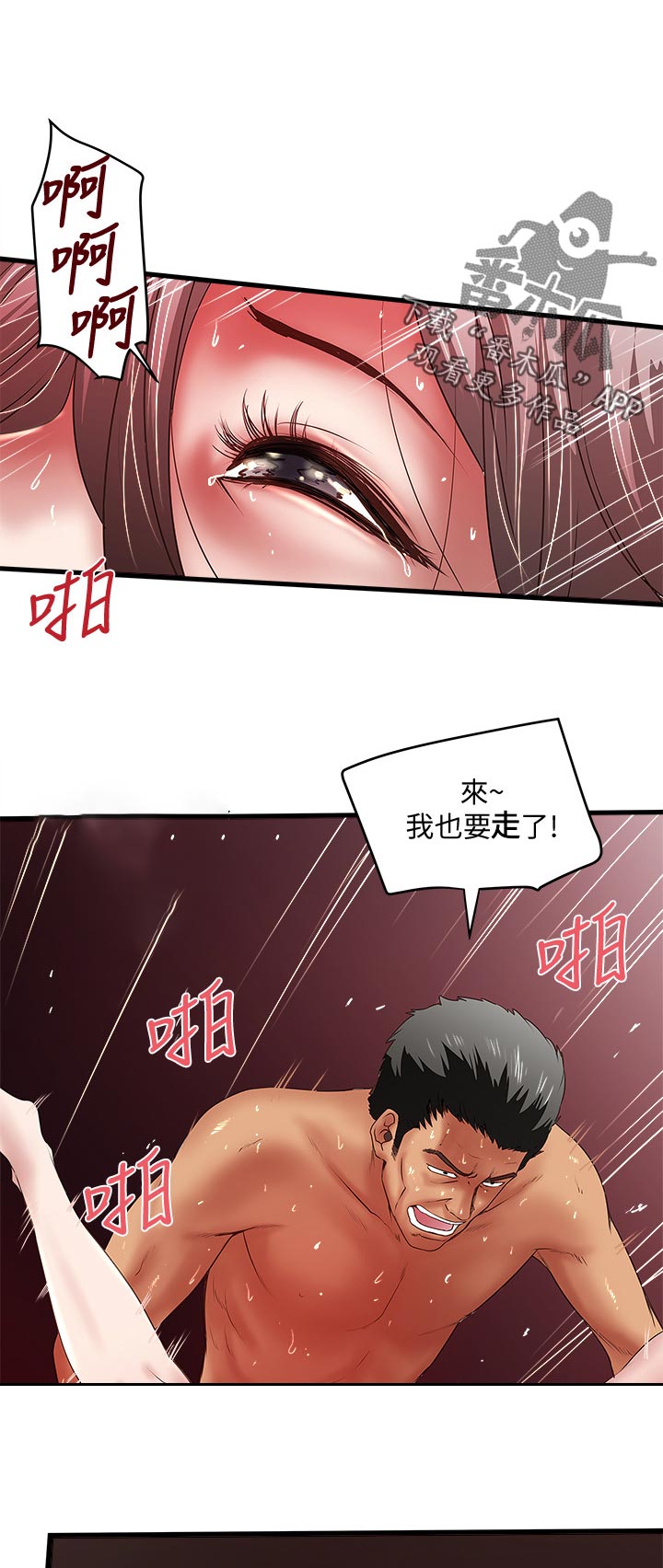 《转型作家》漫画最新章节第52章：彻夜未归免费下拉式在线观看章节第【6】张图片