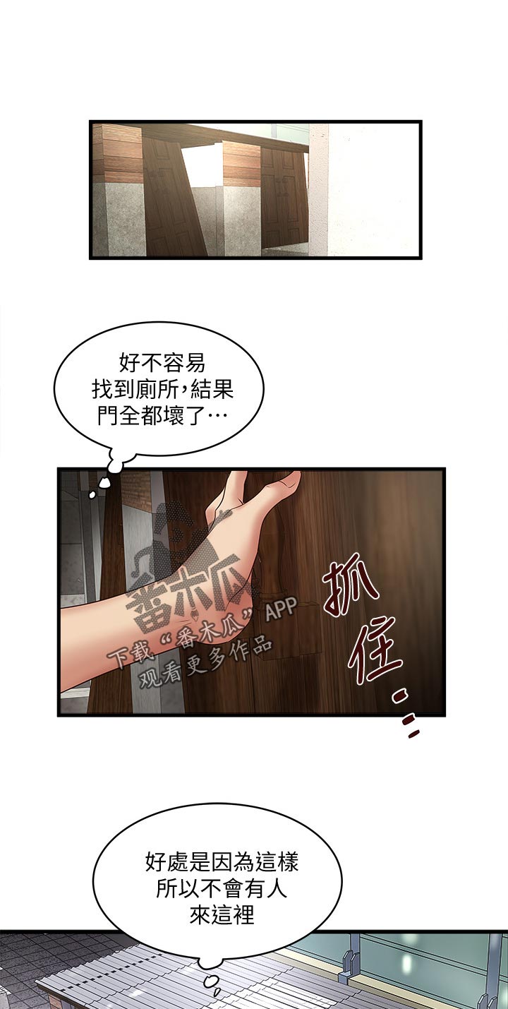 《转型作家》漫画最新章节第53章：扶门免费下拉式在线观看章节第【6】张图片