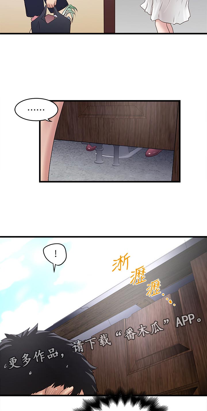 《转型作家》漫画最新章节第53章：扶门免费下拉式在线观看章节第【4】张图片