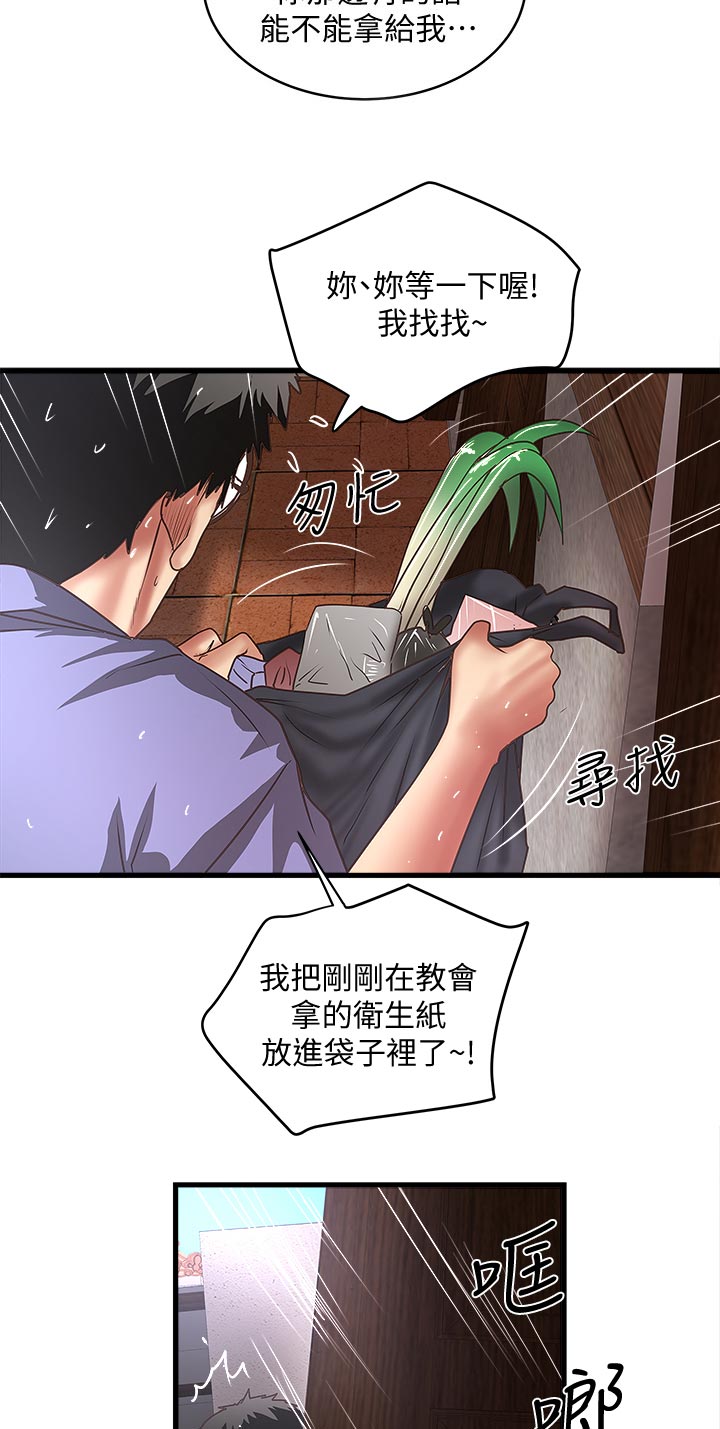 《转型作家》漫画最新章节第53章：扶门免费下拉式在线观看章节第【2】张图片